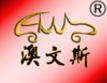 澳文斯杰品真皮工厂店 店铺LOGO