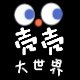 壳壳大世界