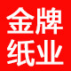 苏州金牌纸业