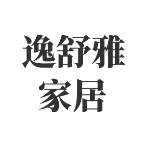 逸舒雅家居 店铺LOGO