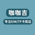 咖咖吉旗舰店