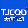 TJCQD天进企业店铺