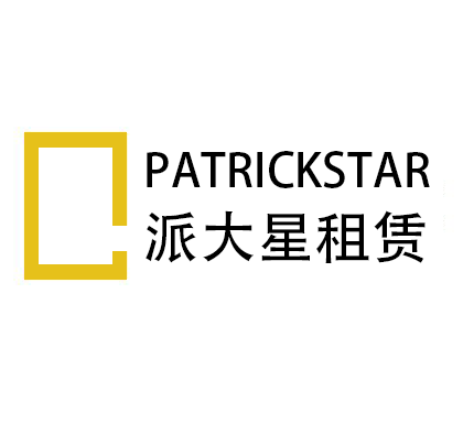 派大星数码租赁店