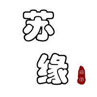 苏缘乐器旗舰店