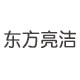东方亮洁旗舰店 店铺LOGO
