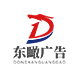 东瞰广告 店铺LOGO