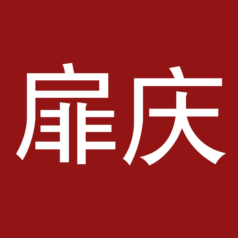 扉庆旗舰店
