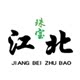 江北彩宝 店铺LOGO