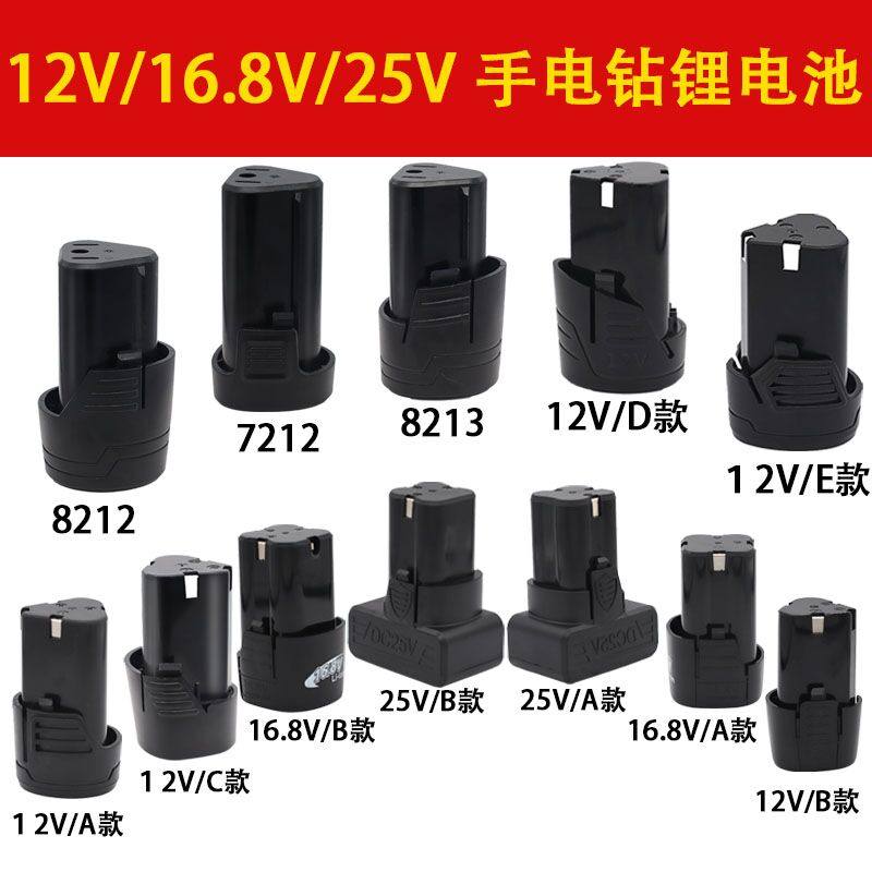 锂电五金工具店
