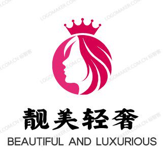靓美轻奢