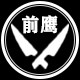 前鹰旗舰店