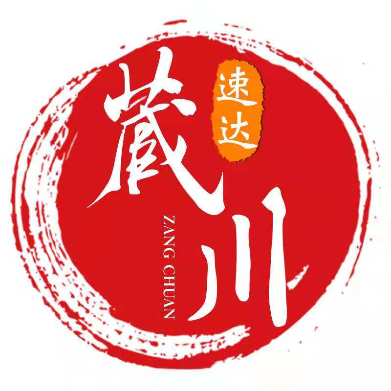藏川速达