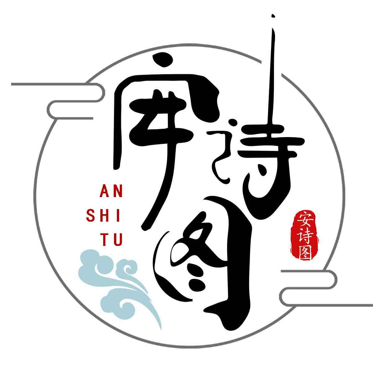 安诗图旗舰店
