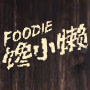 馋小懒企业店