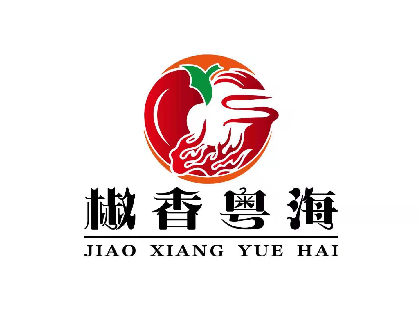 椒香粤海