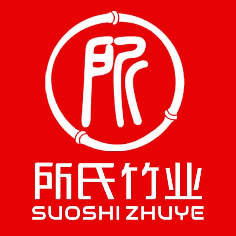 所氏竹业旗舰店