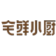 宅鲜小厨旗舰店