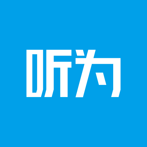听为旗舰店 店铺LOGO