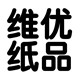 维优纸品 店铺LOGO