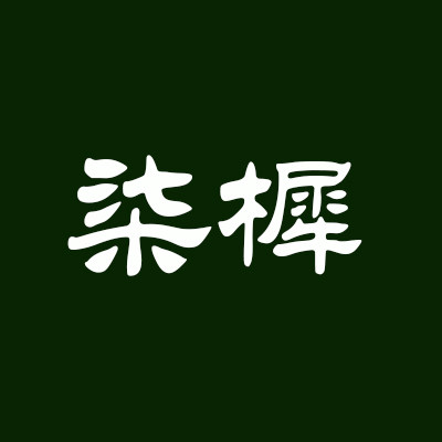 柒樨户外运动