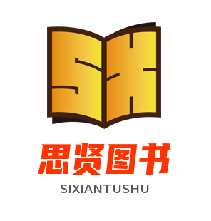 思贤图书专营店