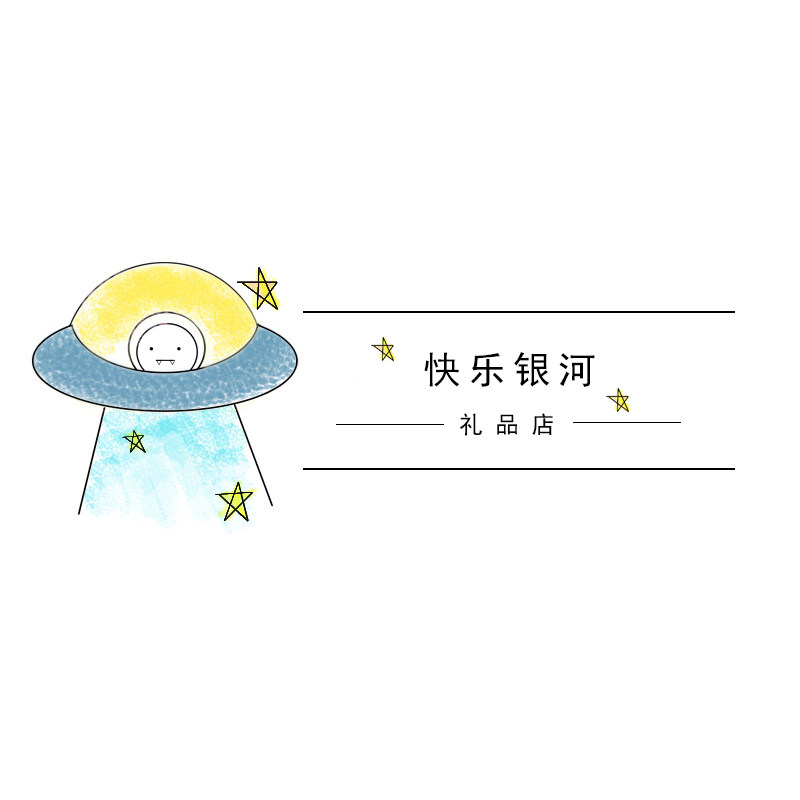 快乐银河礼品店 店铺LOGO