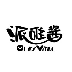 PlayVital派唯酱