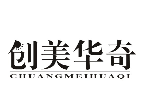 创美华奇旗舰店