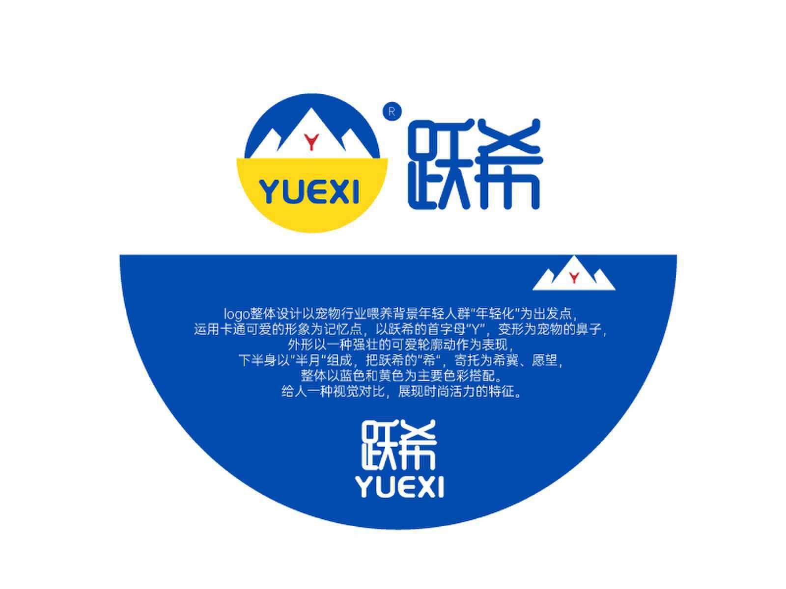 跃希旗舰店 店铺LOGO