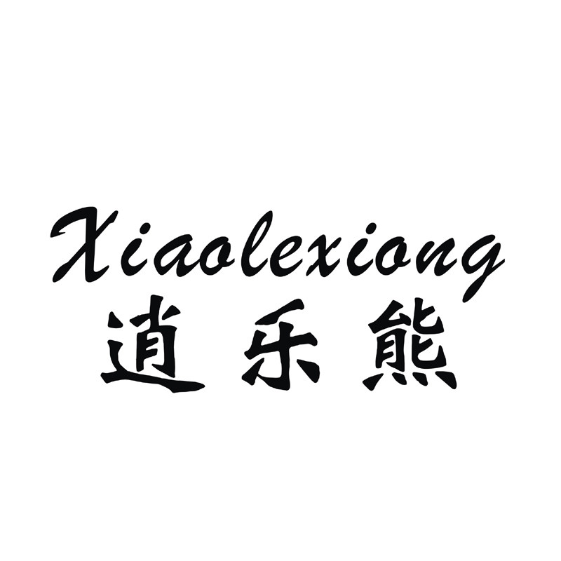 逍乐熊厨具旗舰店 店铺LOGO