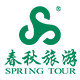 成都春秋旅行社专营店