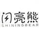 闪亮熊旗舰店