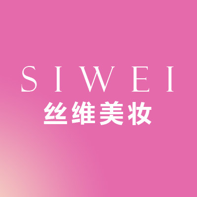 丝维美妆 店铺LOGO