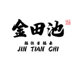 金田池 店铺LOGO