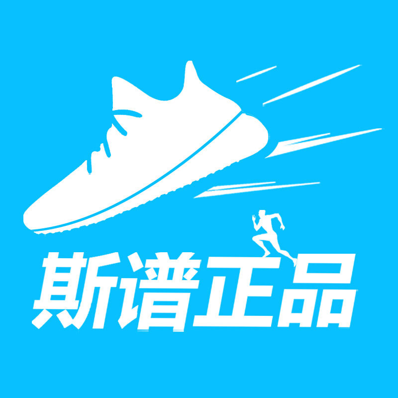 斯谱运动正品店