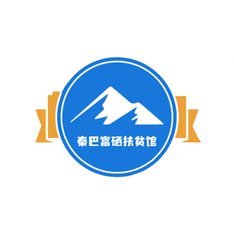 秦巴富硒扶贫馆