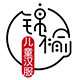 锦瑜  中式童装屋