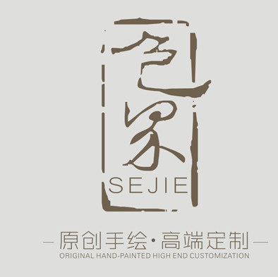 色界手绘美学家居