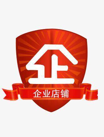 笑恬贸易店