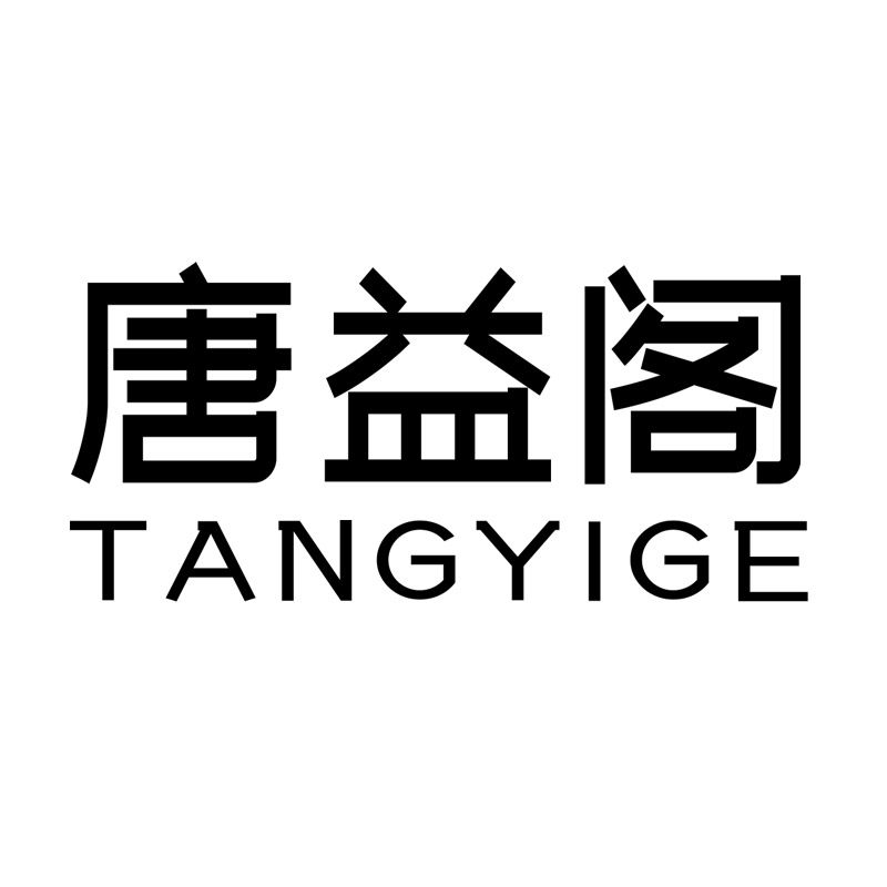 唐益阁旗舰店