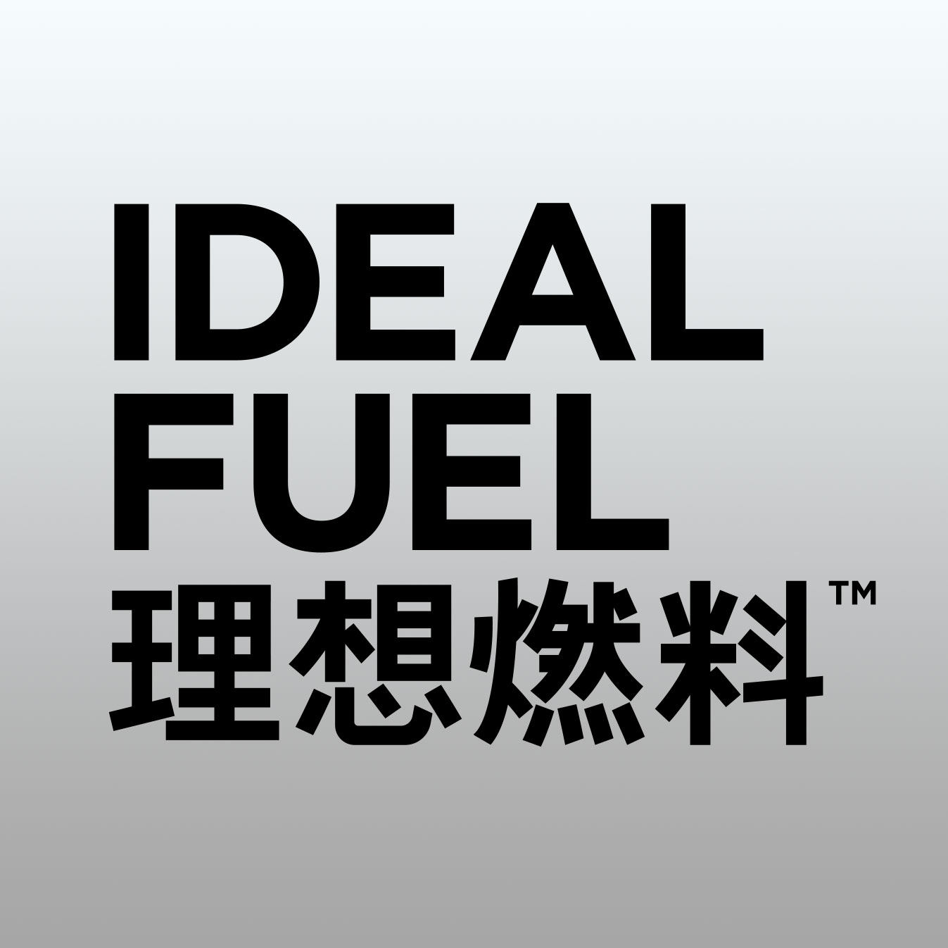 理想燃料食品旗舰店