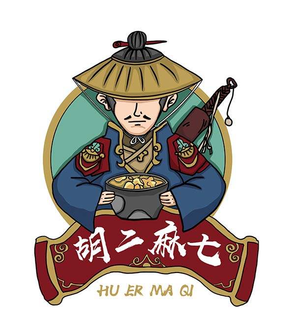 胡二麻七旗舰店