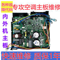 老杨空调变频主板维修
