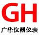 广华仪器仪表