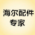 国盛海尔配件专家
