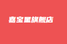 嘉宝星旗舰店