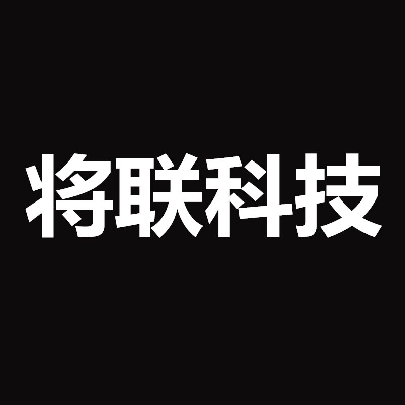 将联科技 店铺LOGO