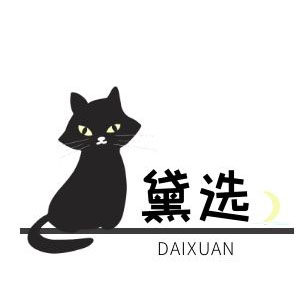 黛选旗舰店