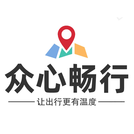 北京众心畅行国旅朝阳专营