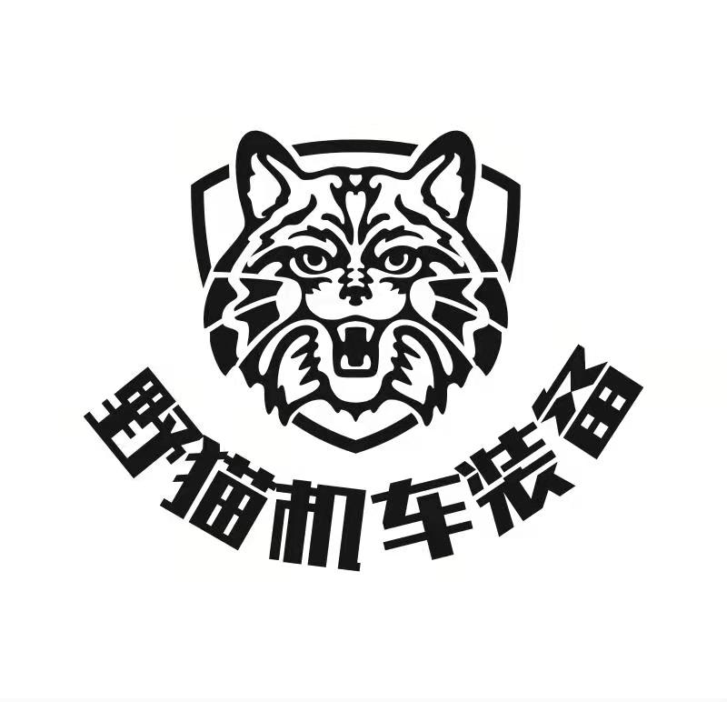 野猫机车装备